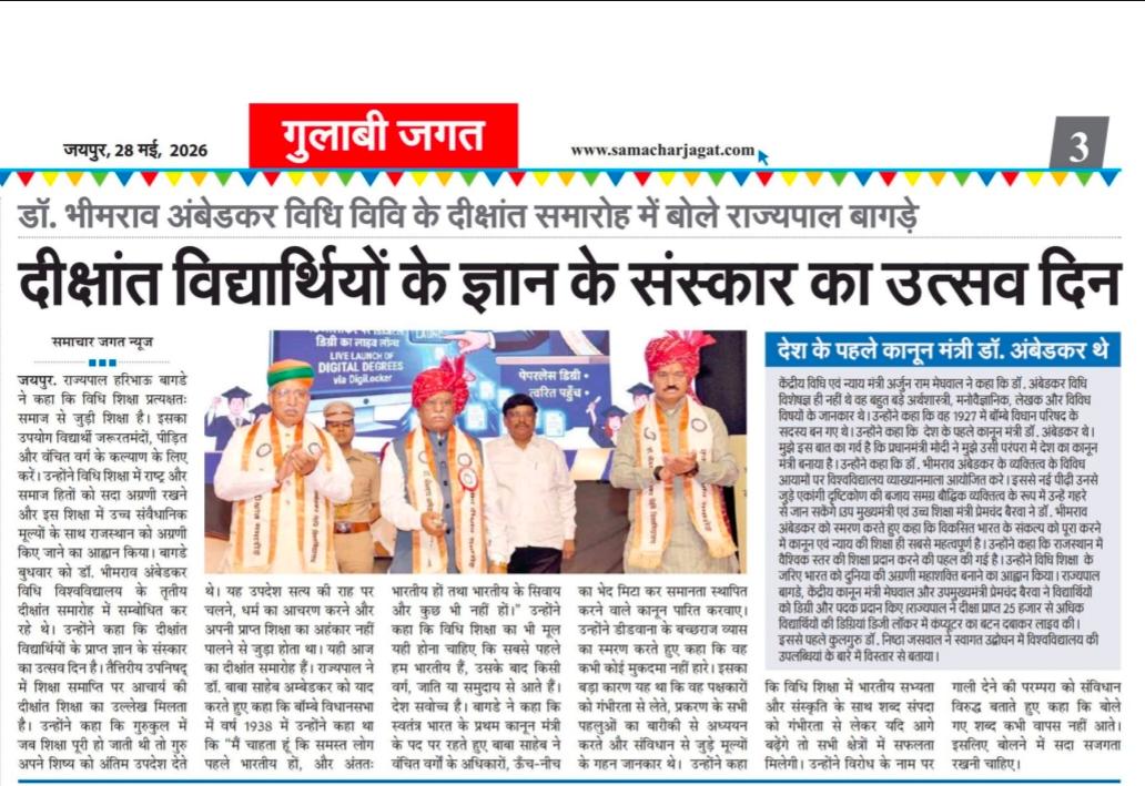 Dr. Bhimrao Ambedkar Law University